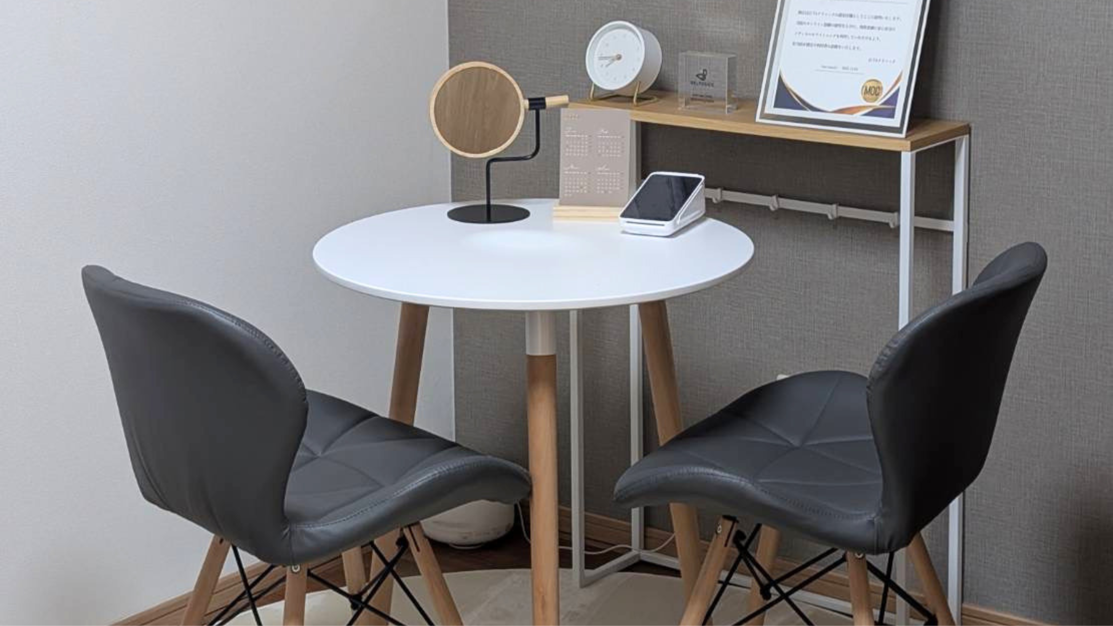 カウンセリング室